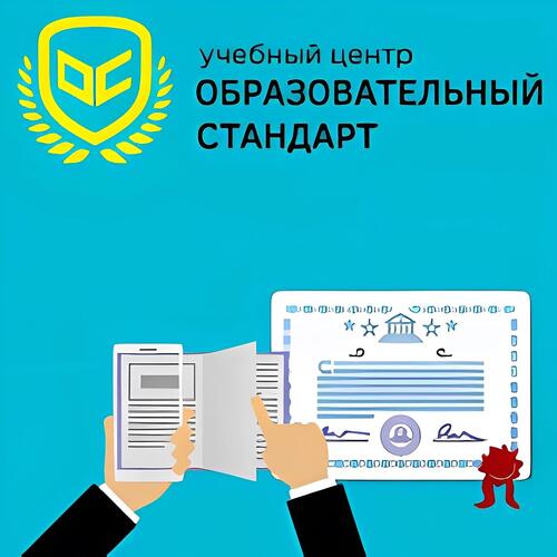 Кардиология - 36 часов - высший медицинский персонал