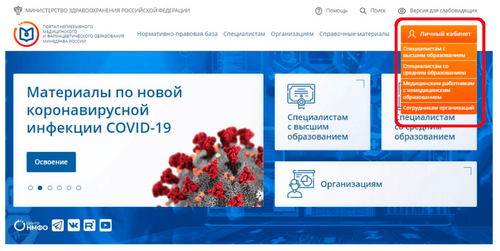 Временная инструкция для специалистов здравоохранения новых регионов (ДНР, ЛНР, Запорожская и Херсонская области)